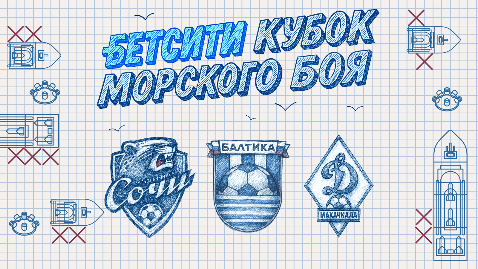 Источник: БЕТСИТИ