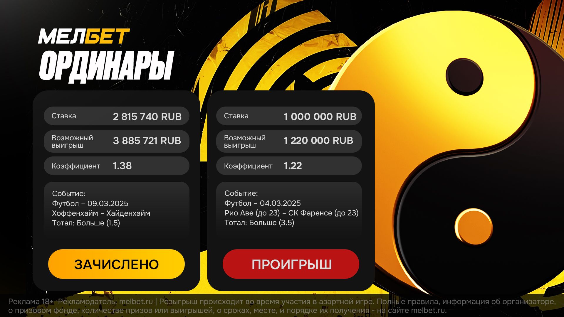 Матч молодежного чемпионата Португалии лишил клиента БК Мелбет возможности сорвать куш