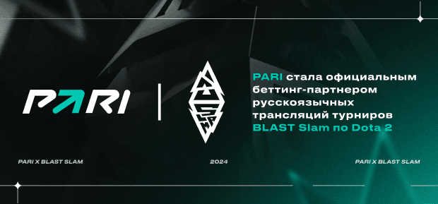 Источник: PARI