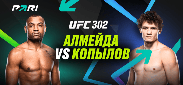 620х289_Сезар_Алмейда_–_Роман_Копылов.png