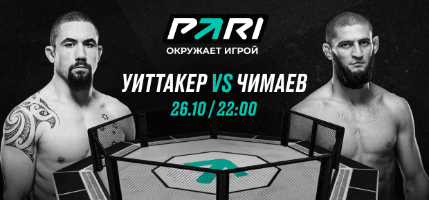 PARI: Чимаев досрочно победит Уиттакера на UFC 308