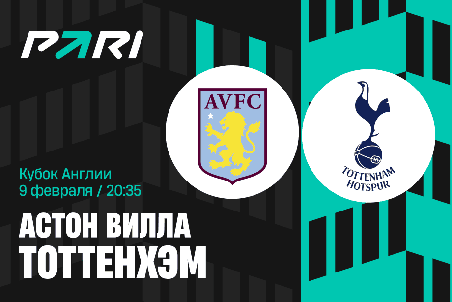 Источник: PARI