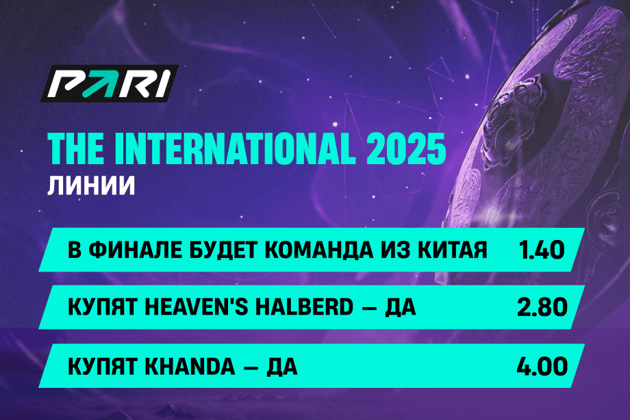 Источник: PARI