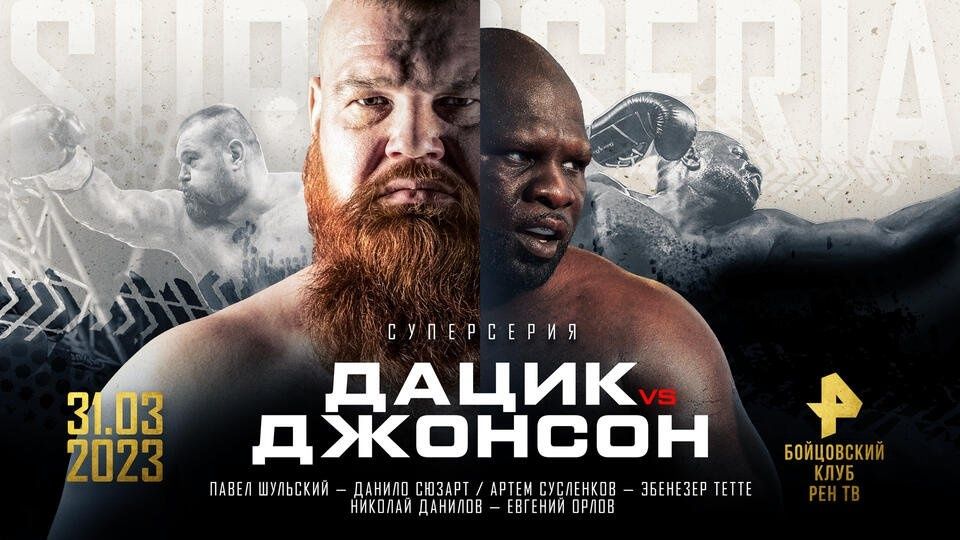 Источник: РЕН ТВ