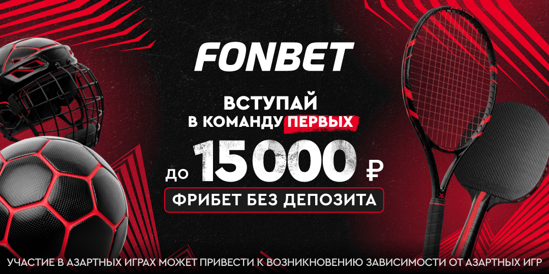 Бонус — до 15000 рублей.