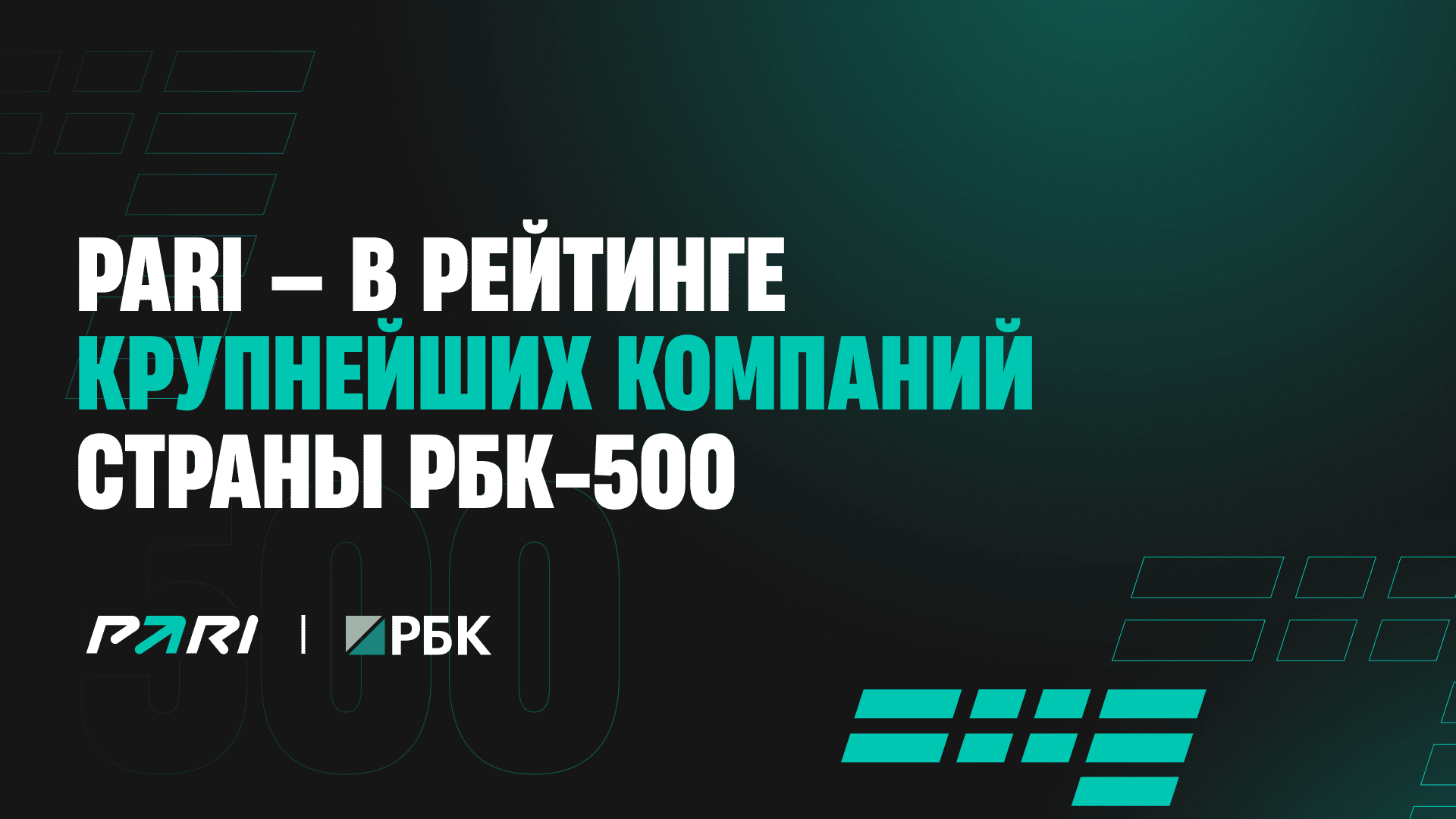 Источник: PARI