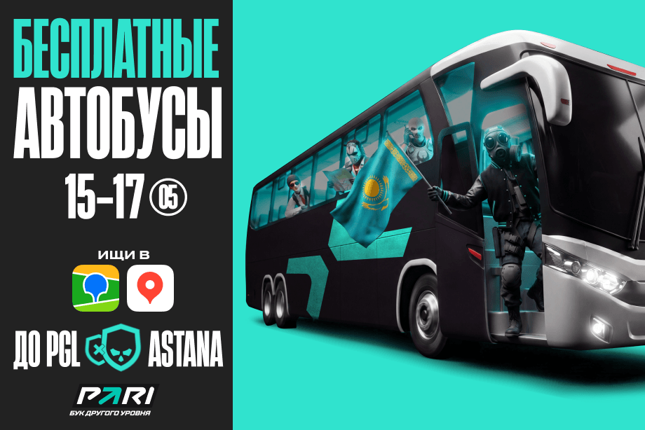 PARI запустит автобус PARIVISION в Астане для зрителей PGL ASTANA 2026