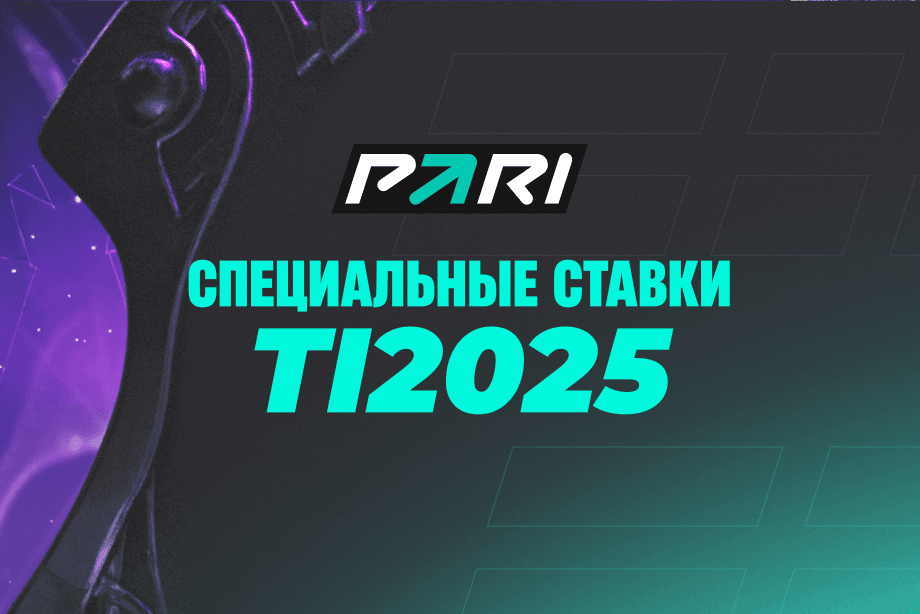 Источник: PARI