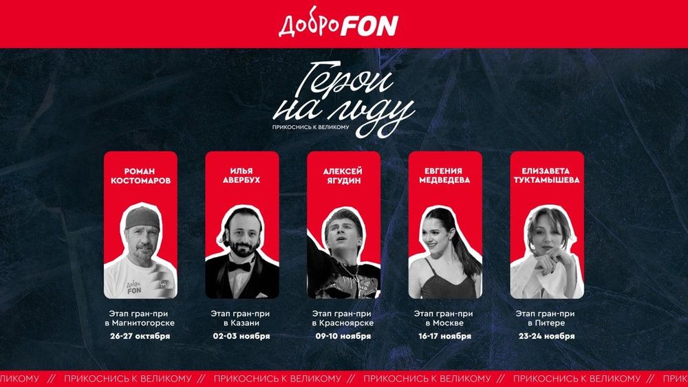 Источник: пресс-служба БК FONBET