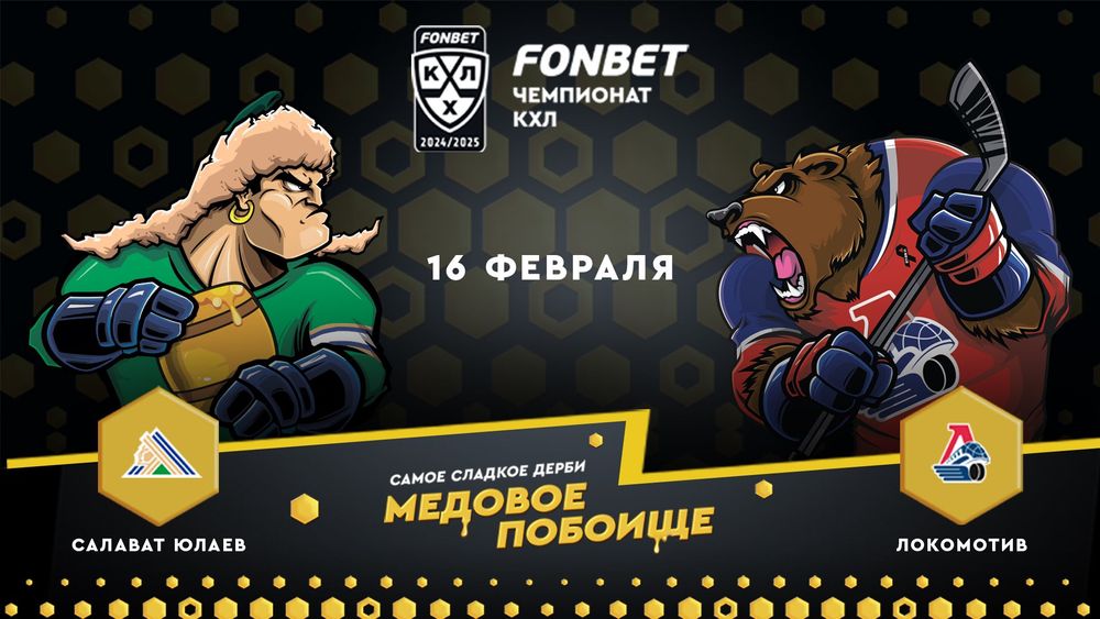 Источник: пресс-служба БК FONBET