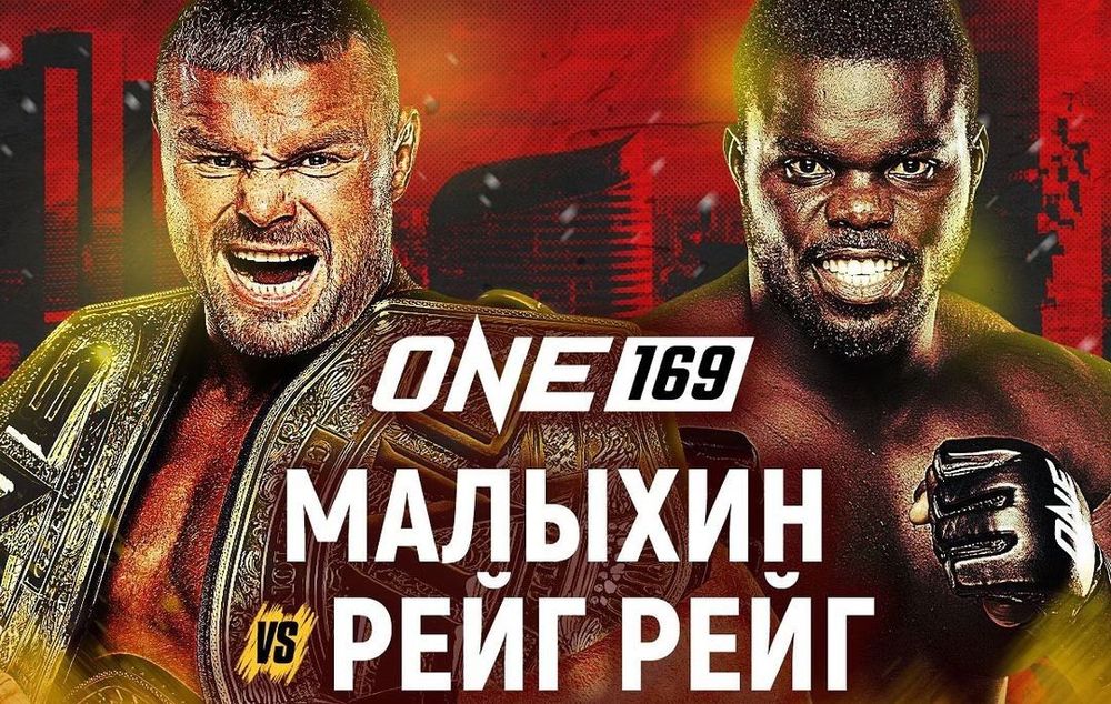 Источник: ONE