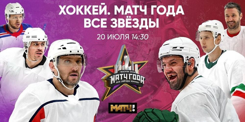 Источник: Матч ТВ