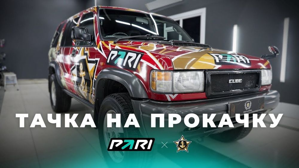 Источник: PARI