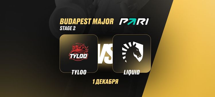 PARI: TYLOO не справится с Team Liquid и покинет StarLadder Budapest Major по CS