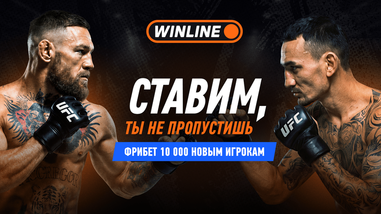 UFC 329, Конор Макгрегор – Макс Холлоуэй: во сколько бой, прямая трансляция