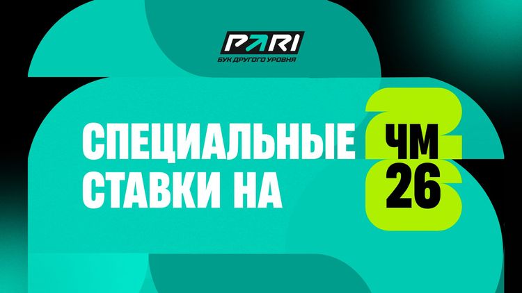 На ЧМ-2026 будет новый победитель? 