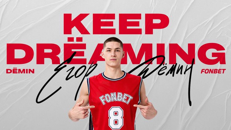 Егор Дёмин стал новым амбассадором Fonbet