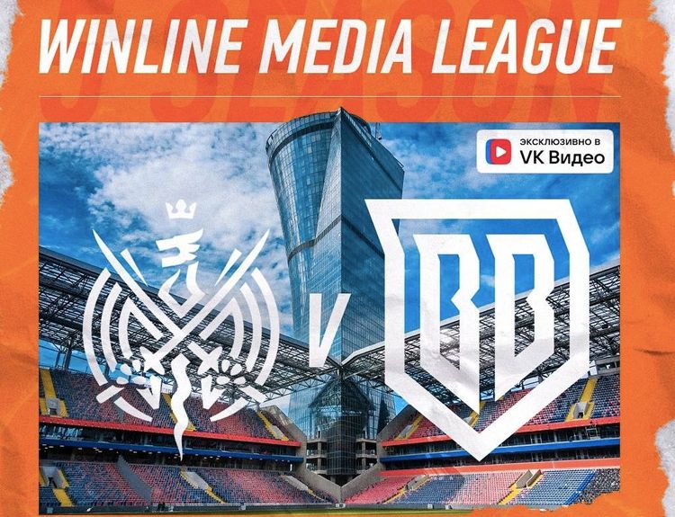 Источник: Winline Медиалига