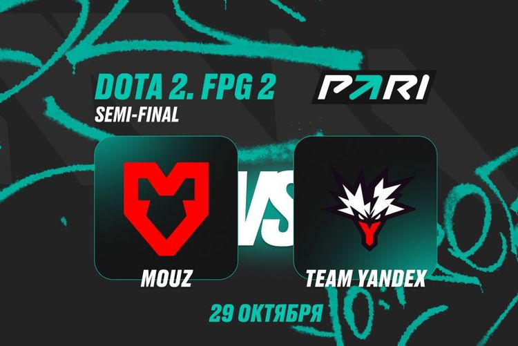 PARI: MOUZ — фаворит в матче с Team Yandex на  FISSURE PLAYGROUND по Dota 2