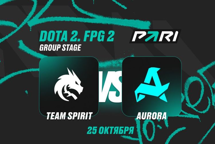 PARI: Team Spirit — фаворит в матче с Aurora на FISSURE PLAYGROUND по Dota 2