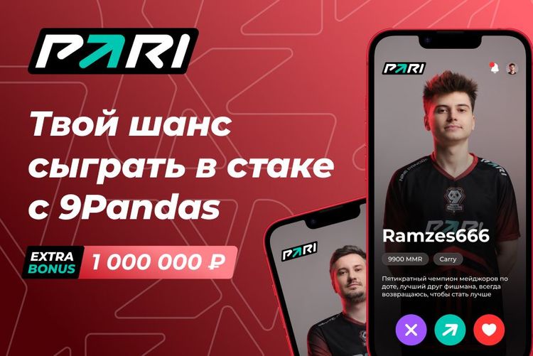 Источник: PARI