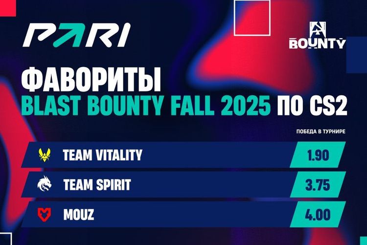 В PARI назвали фаворитов BLAST Bounty Fall 2025 по CS2 