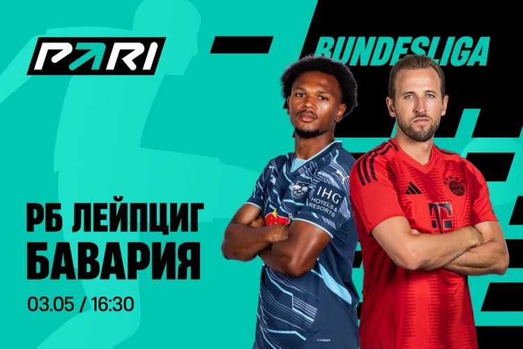 PARI: «Бавария» победит «Лейпциг» и оформит чемпионство в Бундеслиге