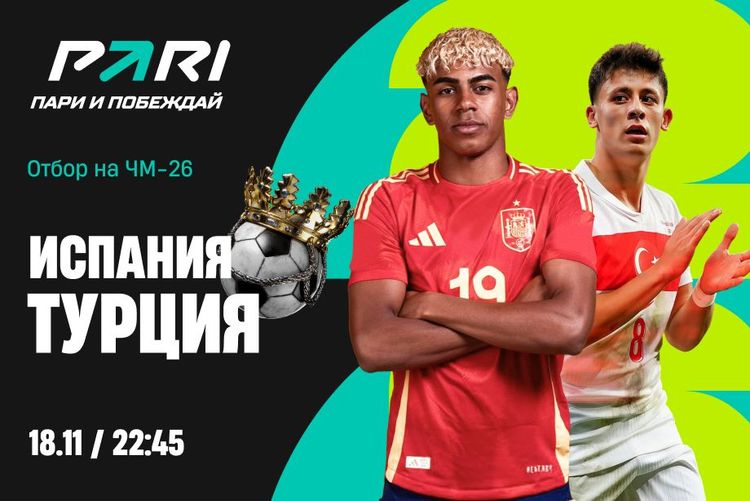 Источник: PARI