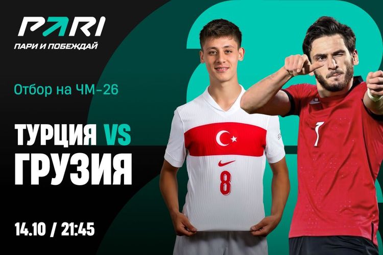 Источник: PARI