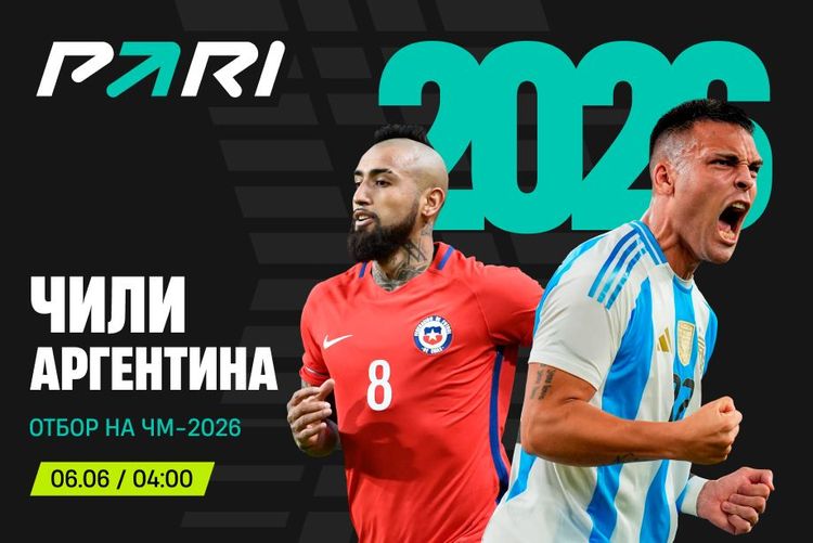 Источник: PARI