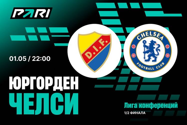 Источник: PARI