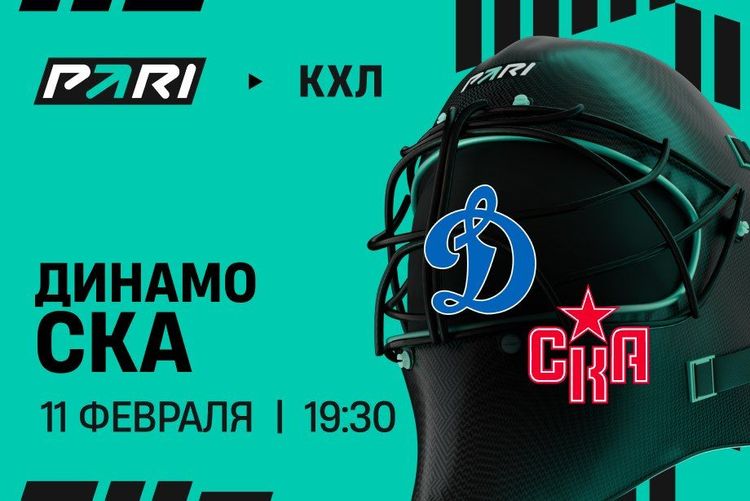 920х614_KHL_dyn_ska (4).jpg