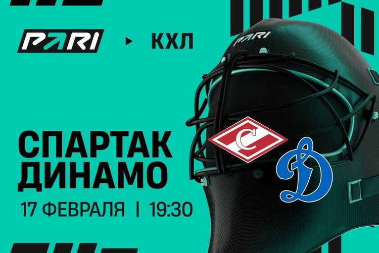 Источник: пресс-служба БК PARI