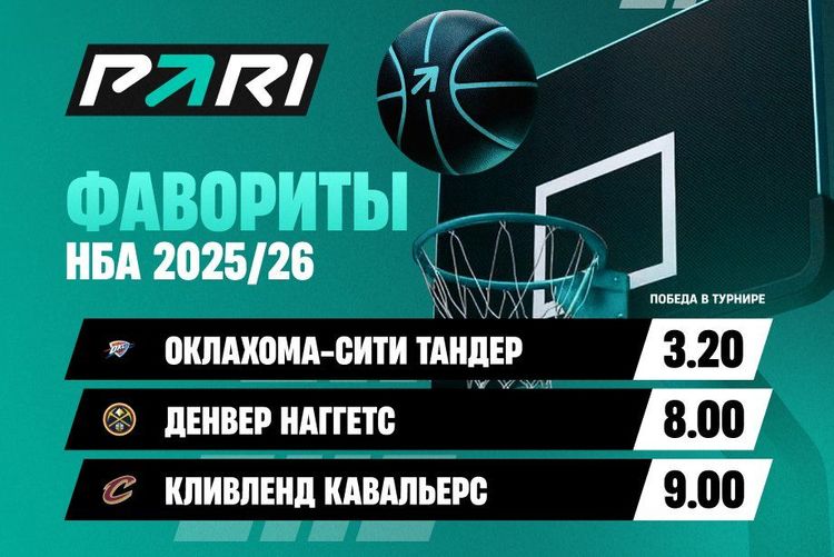 Источник: PARI