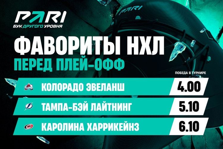 Аналитики назвали главного претендента на победу в Кубке Стэнли