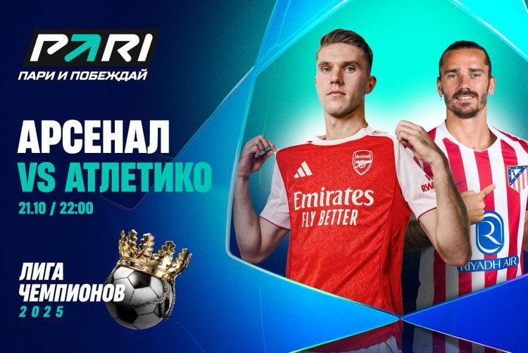 Источник: PARI