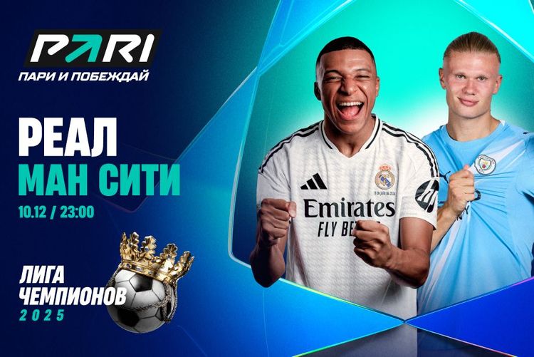 Букмекеры повысили коэффициент на победу «Реала» над «Ман Сити» на фоне последних неудач команды Хаби Алонсо