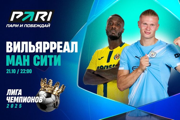 Источник: PARI