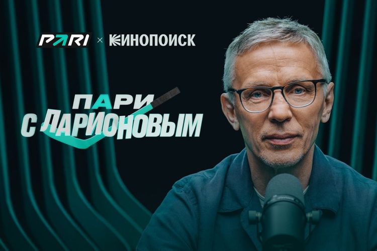 PARI запускает подкаст с Игорем Ларионовым