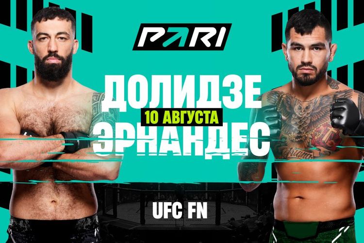 Энтони Эрнандес победит Романа Долидзе на турнире UFC в Лас-Вегасе, считают в PARI