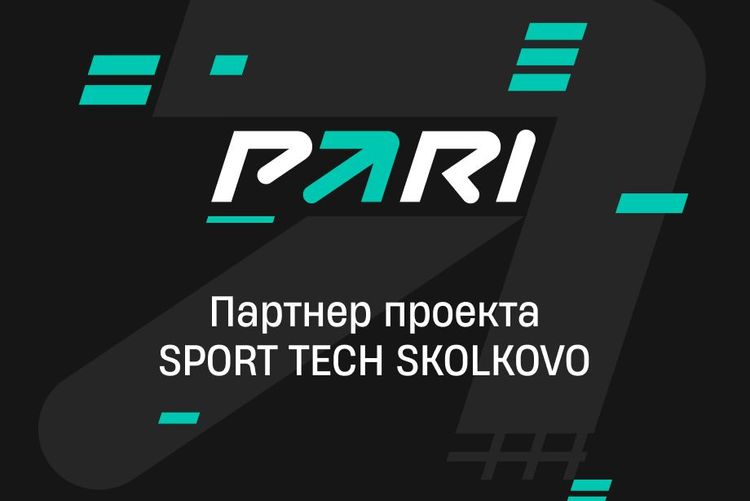 PARI стала партнером Технопарка «Сколково»