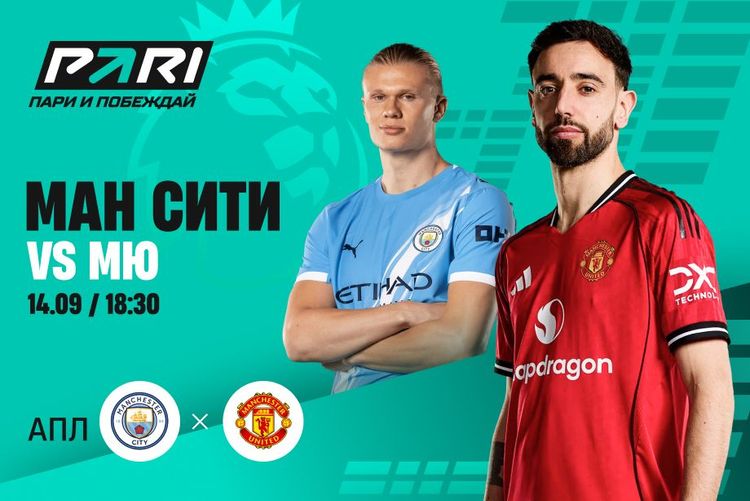 Источник: PARI