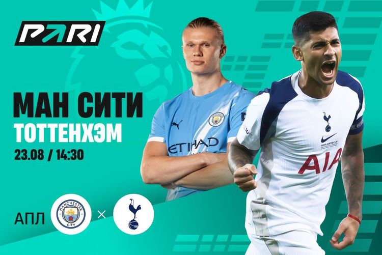 Источник: PARI