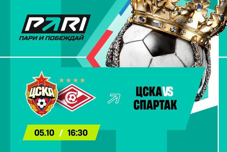 Источник: PARI