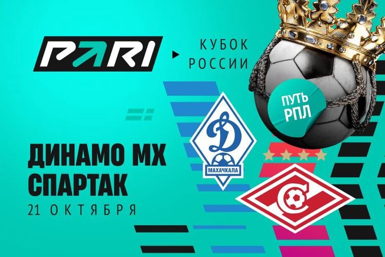 Источник: PARI