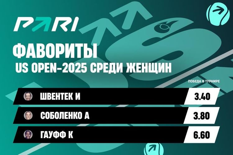 Источник: PARI