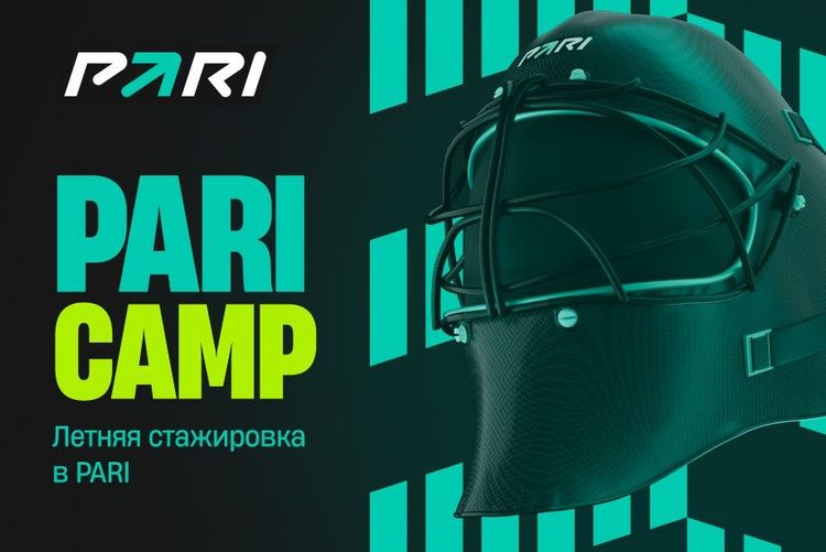 PARI запускает стажировку другого уровня – PARI CAMP