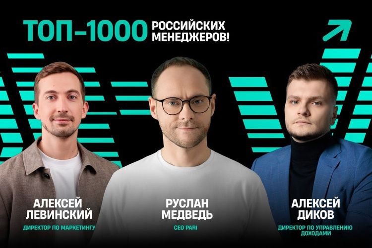 Источник: PARI