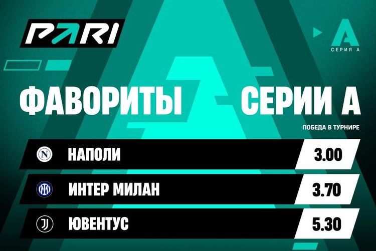 Источник: PARI