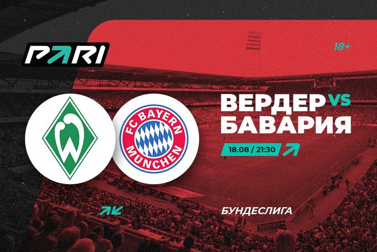 Источник: PARI